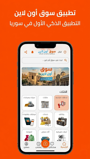 سوق أون لاين - Sooq Online Screenshot 0
