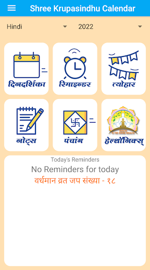 Krupasindhu Calendar 2022 Screenshot 1