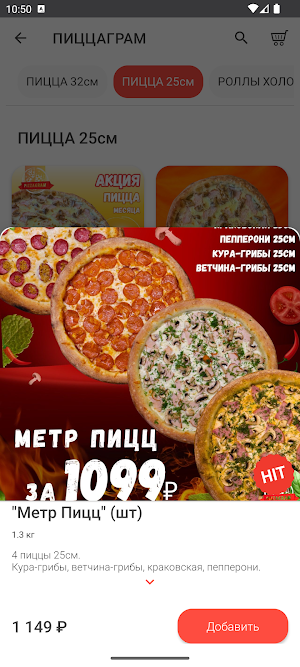 Pizzagram Screenshot 2