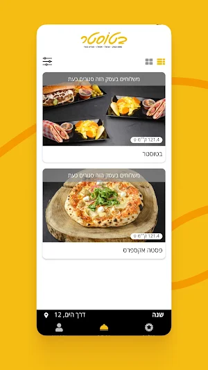 Batoster Screenshot 1