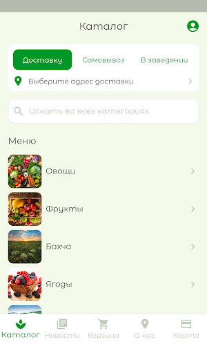 ПОЛЕ-САД / доставка продуктов Screenshot 0