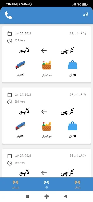 Truck It In - Partner Screenshot 2