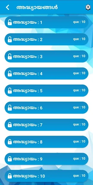Malayalam Bible Quiz Screenshot 1