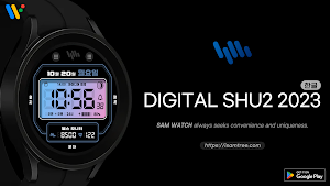 샘워치 한글 디지털 Shu 2 2023 Screenshot 0