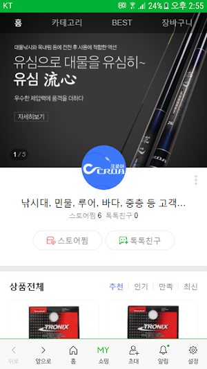 크로아피싱 - croafishing Screenshot 0