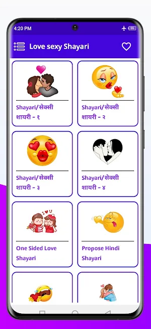 Sexy शायरी , रोमांटिक शायरी Screenshot 1