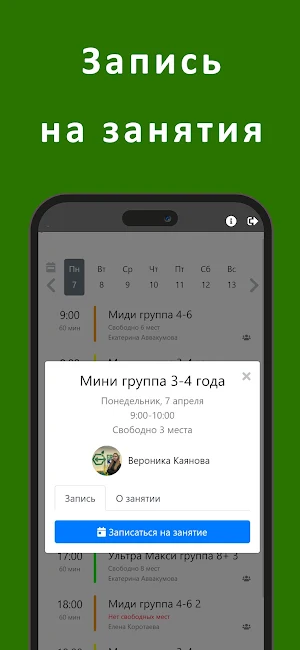 Green Family Screenshot 1