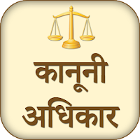 Kanooni Adhikar - Legal Rights