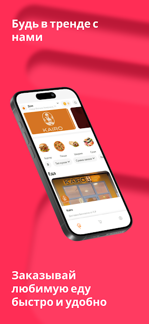 DaimFood Screenshot 0