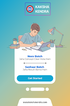 Kaksha Kendra Screenshot 2