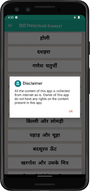 Hindi Essays(हिंदी निबंध) Screenshot 3