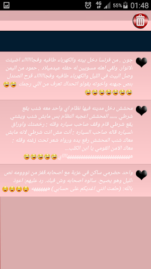 نكت يمنية خطيرة 2018 Screenshot 1
