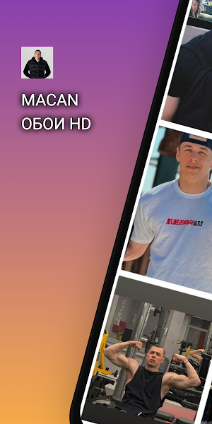 Macan Макан Обои HD Screenshot 0