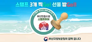 부산현충시설탐방 Screenshot 1