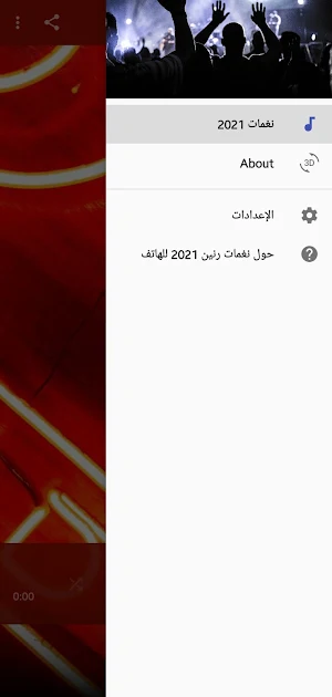 نغمات رنين خيالية Screenshot 3