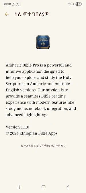 Amharic Bible Pro Screenshot 2