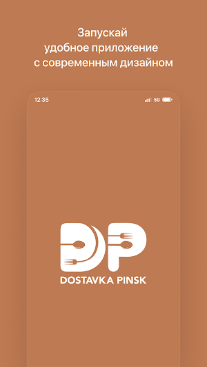 Доставка Пинск Screenshot 0