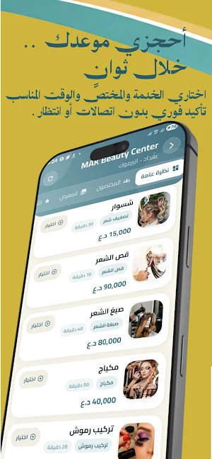 حلوة Screenshot 1