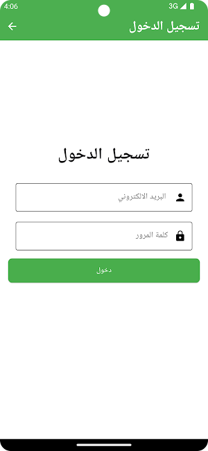 مختبر الفيروز Screenshot 2