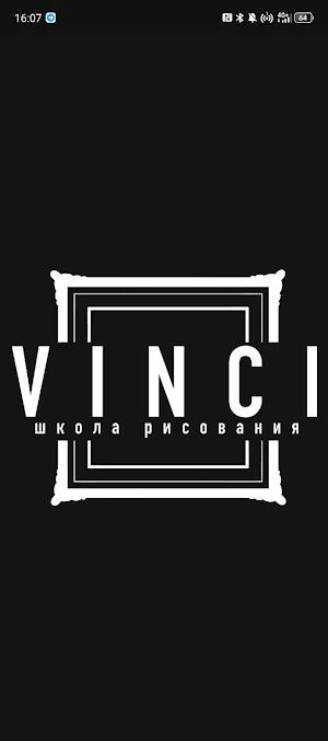 VINCI Школа Рисования Screenshot 0