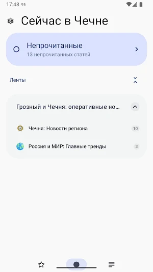 Сейчас в Чечне Screenshot 0