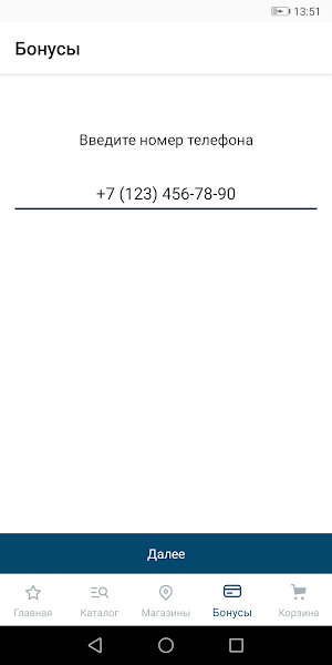 Власов Ключ Screenshot 2