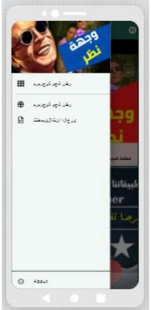 مسرحية وجهة نظرمحمد صبحي : مسرحيات مصريه Screenshot 2