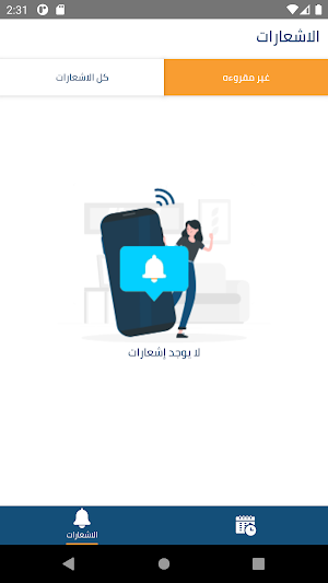 LearnyHome For Students Screenshot 2