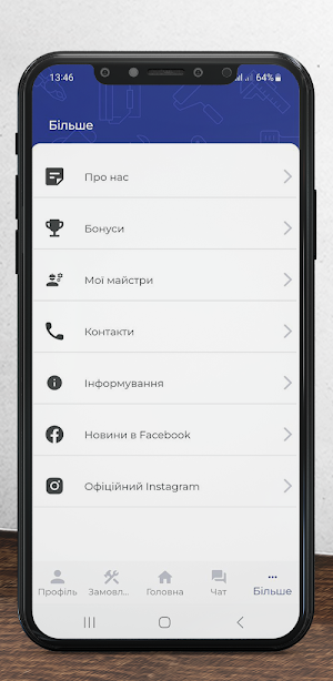 Домова служба Screenshot 3
