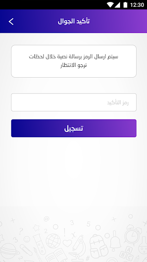 Auto Neda - اوتو نداء Screenshot 2