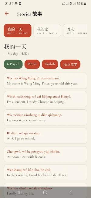 Nihǎo Chinese Screenshot 2