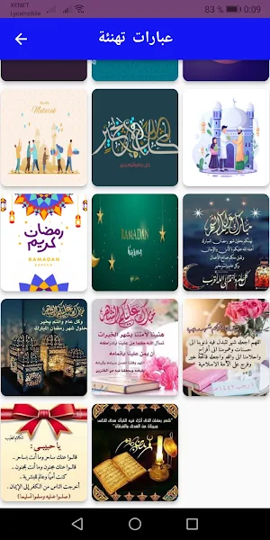 فانوس رمضان فنانيس 2022بدون نت Screenshot 2
