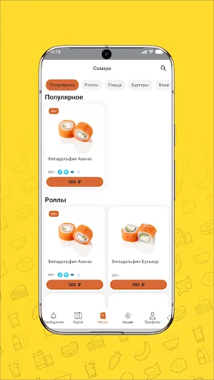 Кстати - комфортная еда Screenshot 1