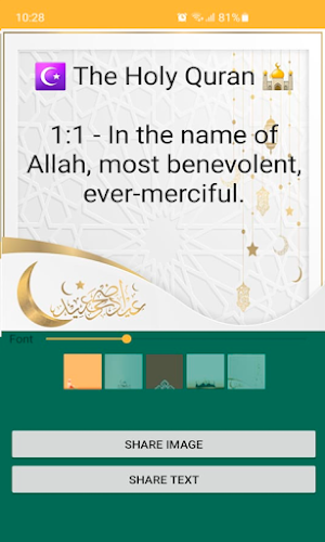 Quran Screenshot 2