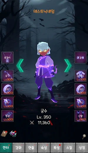 악사키우기 RPG Screenshot 3