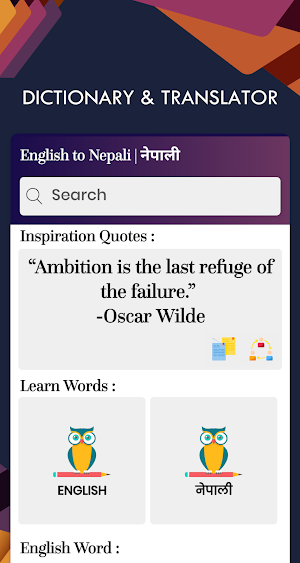 Nepali English Translator - Free Nepali Dictionary Screenshot 1