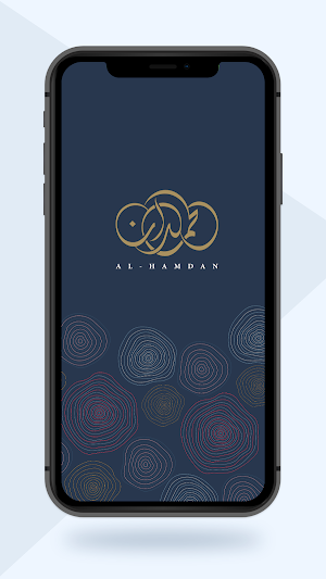 الحمدان Screenshot 0