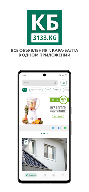 Кара-Балта Screenshot 1