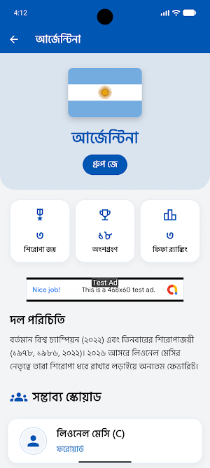 বিশ্বকাপ ২০২৬ সঠিক সময়সূচী Screenshot 2