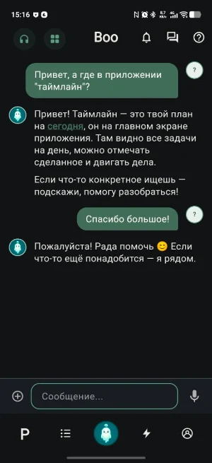 Бу для СДВГ Screenshot 1