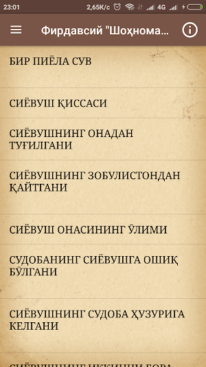 Фирдавсий "Шоҳнома"-сидан Screenshot 0