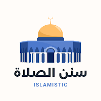 سنن الصلاة