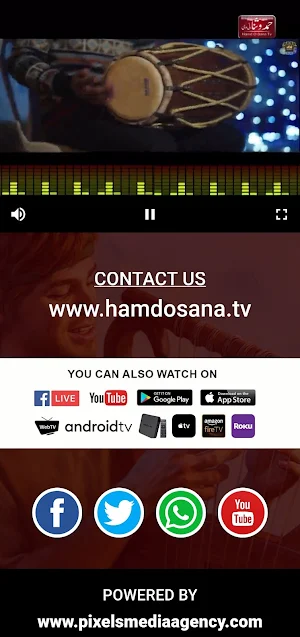 Hamd O Sana TV Screenshot 2