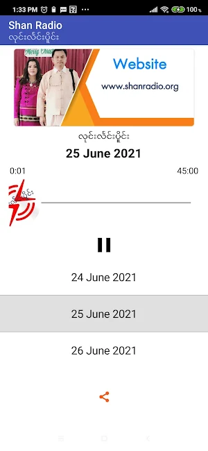 Shan Radio Screenshot 3