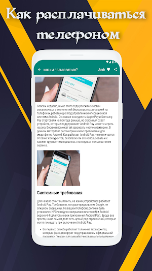Guide How to pay by phone Screenshot 1