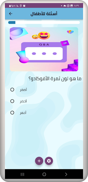 سؤال وجواب Q&A Screenshot 3