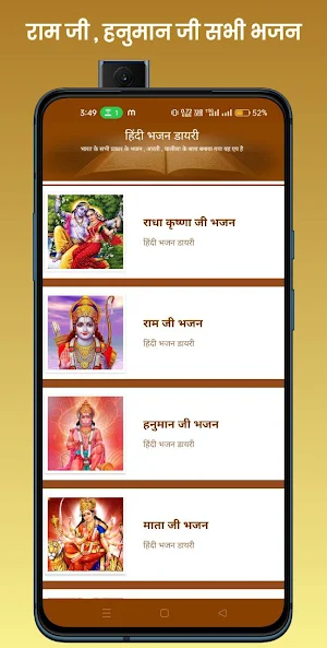 Bhajan Book in Hindi Screenshot 3