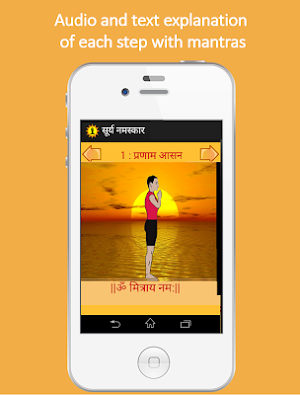 Marathi Surya Namaskar Yoga  मराठी सूर्य नमस्कार Screenshot 2