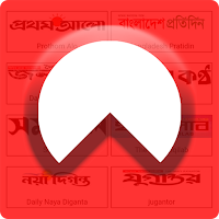All Newspaper Bangla: For News