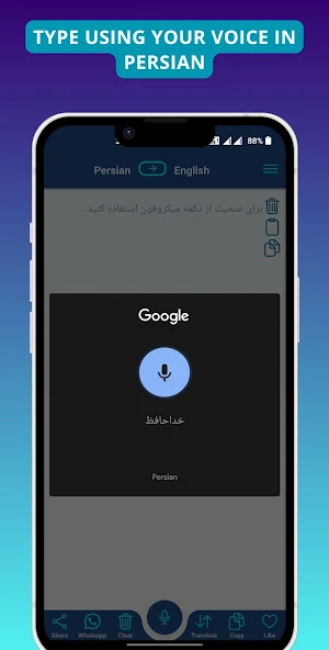 Persian - English Translator Screenshot 3